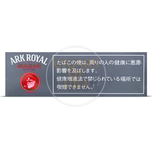 Ark Royal Chocolate Black