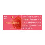 pianissimo cigarettes where to buy Products Upgraded PIANISSIMO FRAM [pack/PIANISSIMO FRAM] -