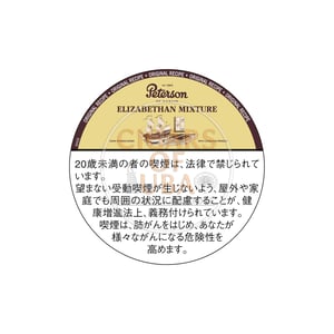 Peterson Elizabethan Mixture 50g