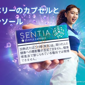 SENTIA Purple Capsule