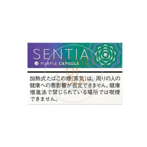 SENTIA Purple Capsule