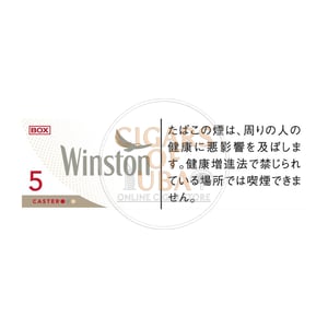 Winston Caster White 5