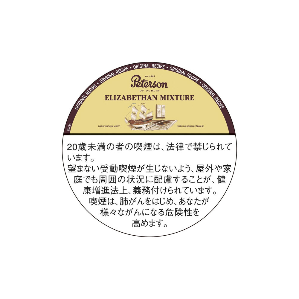 Peterson Elizabethan Mixture 50g 3 Peterson Elizabethan Mixture 50g 🍂 ‣ Worldwide Shipping 🚀