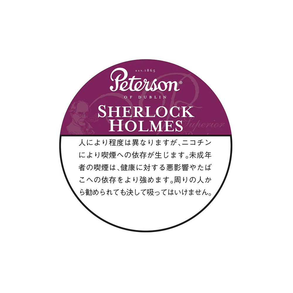 Peterson Sherlock Holmes 50g 3 Peterson Sherlock Holmes 50g 🍂 ‣ Worldwide Shipping 🚀